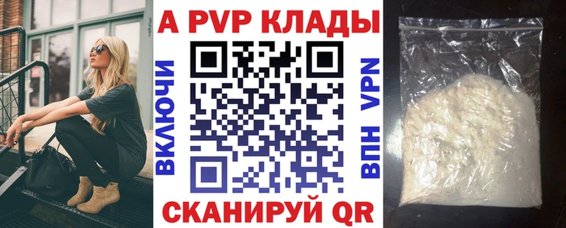 Alpha PVP мука  сколько стоит  мега как зайти  Приволжский 