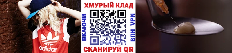 сайты даркнета телеграм hydra ссылки Приволжский Героин VHQ