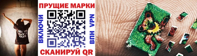 Марки 25I-NBOMe 1500мкг  Приволжский 